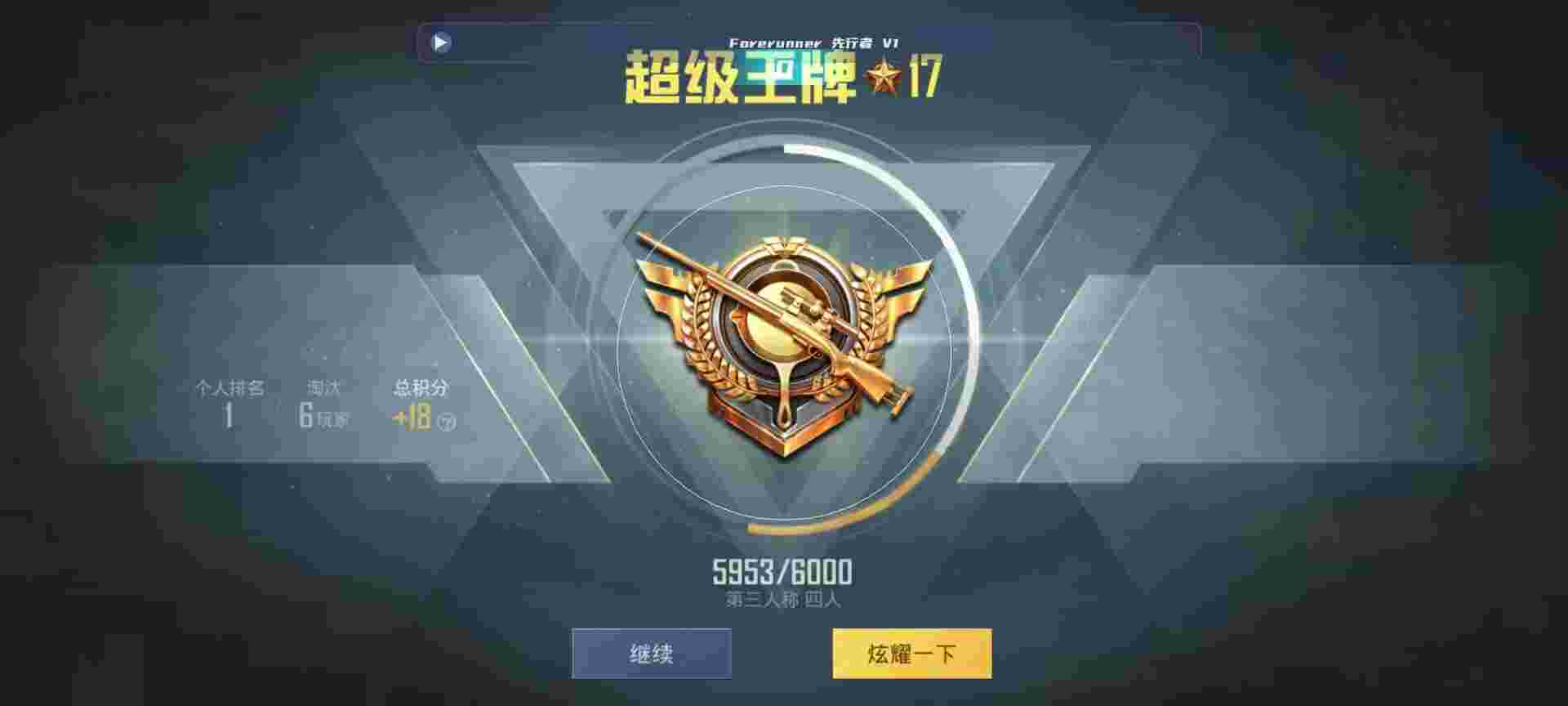 和平精英鸡腿辅助自瞄 - qr画质大师和平精英辅助辅助预览图